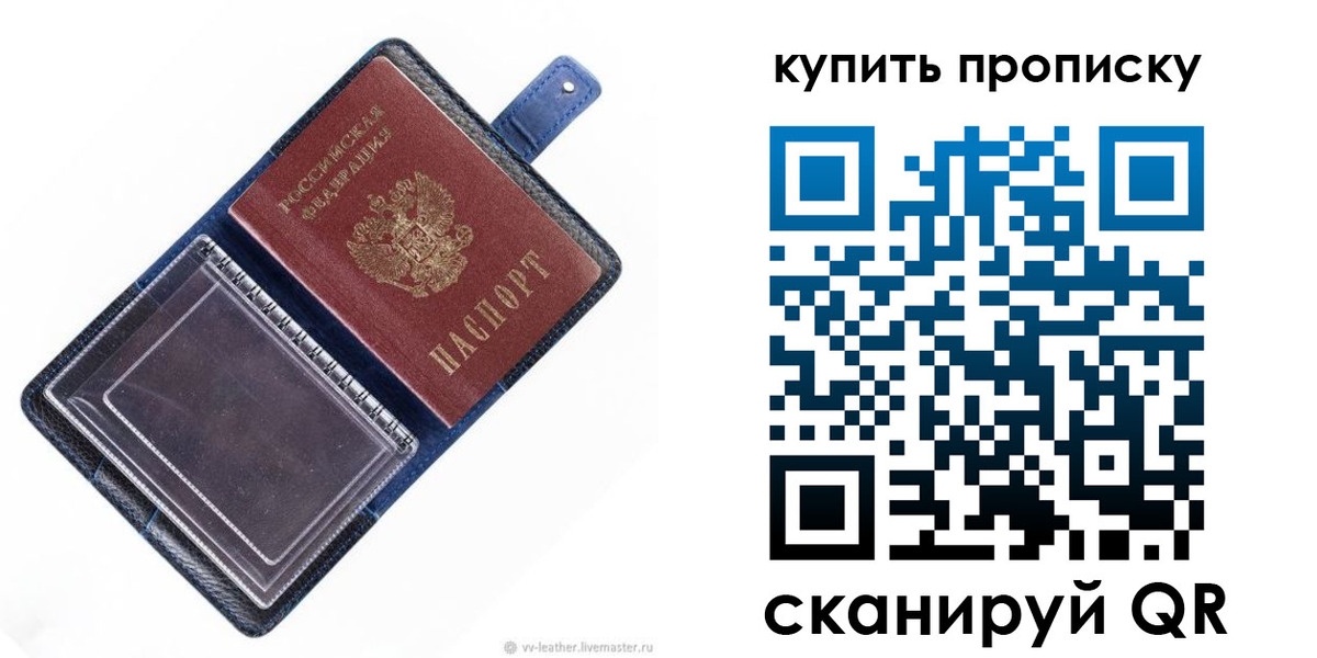 временная регистрация адрес в Николаевске-на-Амуре