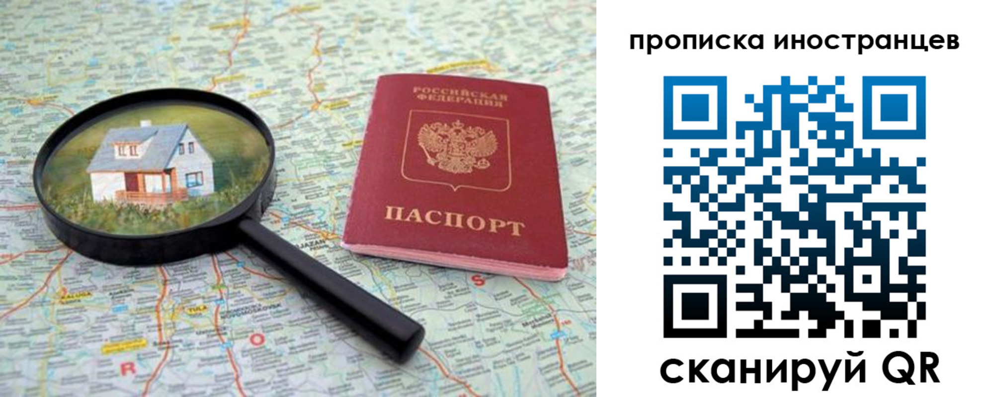 временная регистрация надежно в Николаевске-на-Амуре
