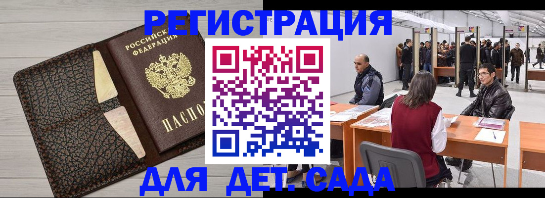 временная регистрация для всех в Николаевске-на-Амуре