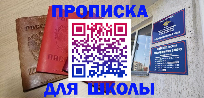 временная регистрация гарантия в Николаевске-на-Амуре