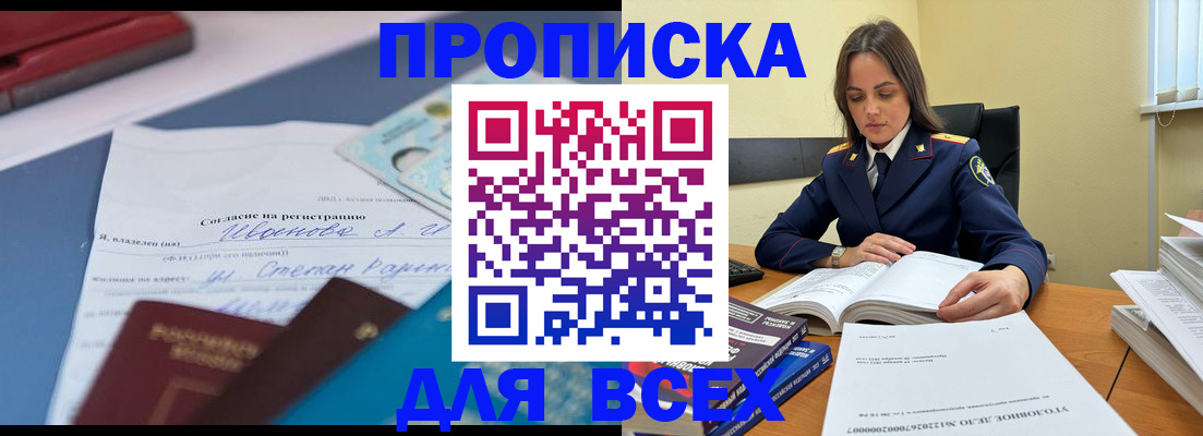 временная регистрация адрес в Николаевске-на-Амуре