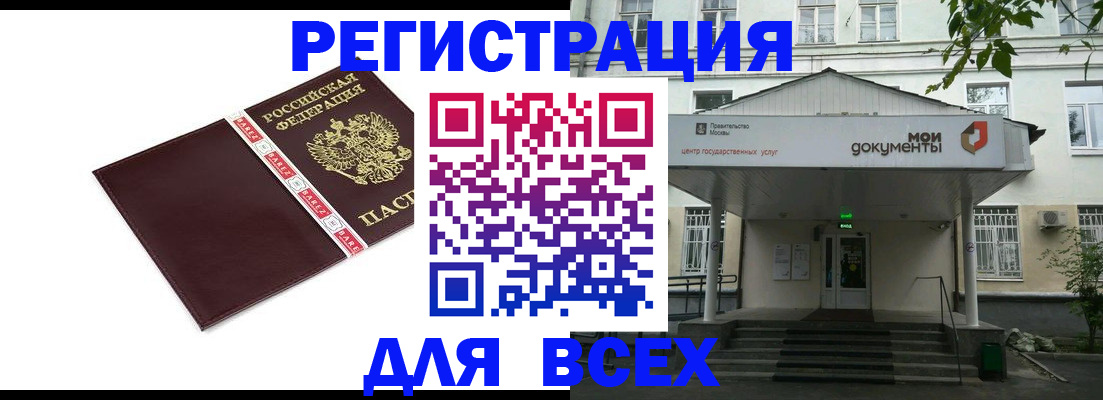 купить прописку в Николаевске-на-Амуре