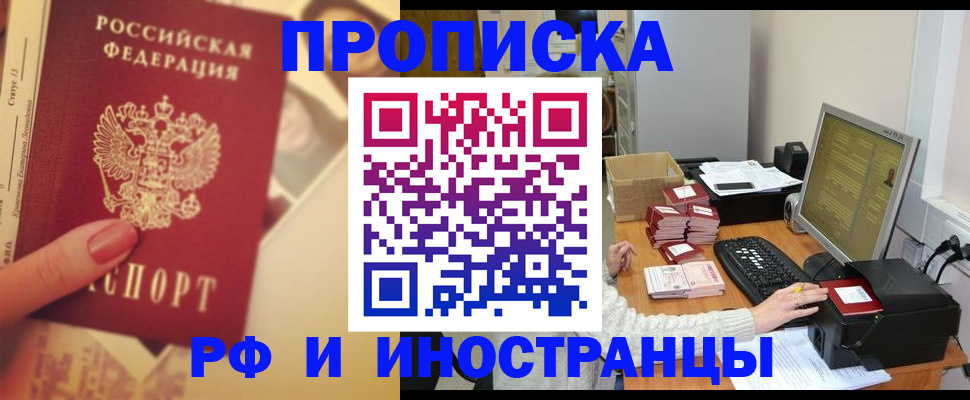 регистрация в Николаевске-на-Амуре