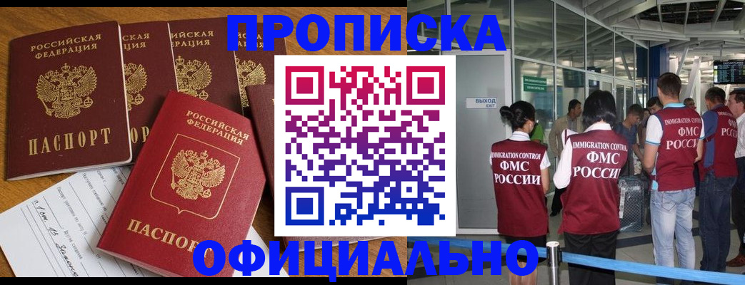 временная регистрация 2025 в Николаевске-на-Амуре