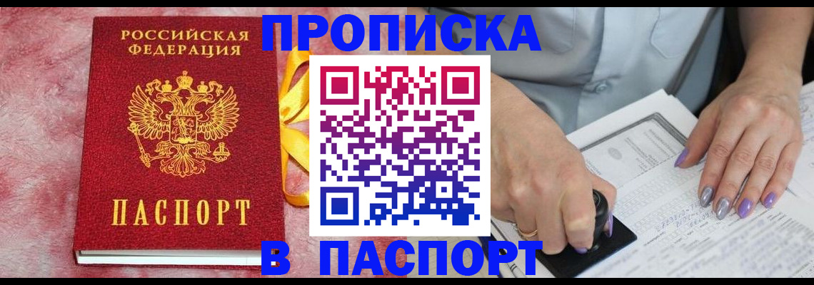 прописка для кредита в Николаевске-на-Амуре